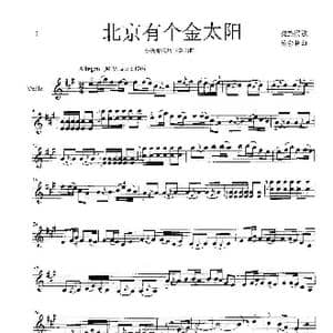 北京有个金太阳_歌曲简谱_词曲:西藏民歌 杨会林曲