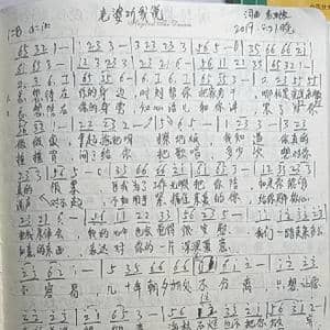 老婆 听我说_歌曲简谱_词曲:袁进德 袁进德