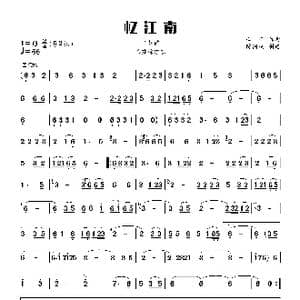 忆江南_歌谱投稿_词曲: 山奇