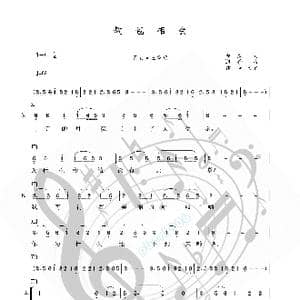 敖包相会男女声三重唱_歌曲简谱_词曲:海默 通福