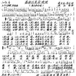 最爱还是我潇湘_歌谱投稿_词曲:康金志 韩平 张艺军