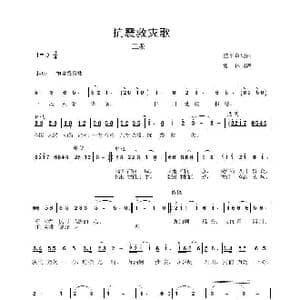 抗震救灾歌_歌曲简谱_词曲:盛平章 盛平章