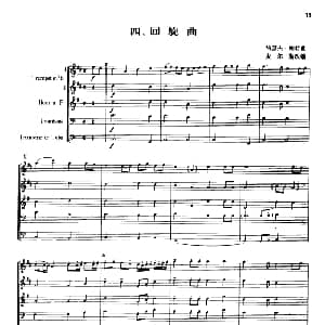 回旋曲 合奏 约瑟夫 姆特