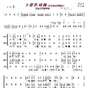 卜算子．咏梅〔梦之旅合唱组合〕_歌曲简谱_词曲:毛泽东 刧夫