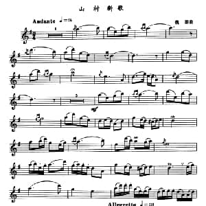 萨克斯谱 | 山村新歌 魏群