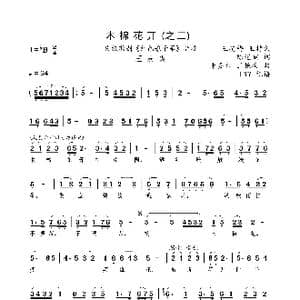木棉花开_歌曲简谱_词曲:王艳梅 王持久 陈道斌 朱嘉禾 王艳梅