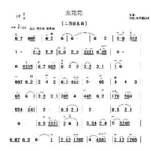 兰花花_歌曲简谱_词曲: 编曲:朱昌耀