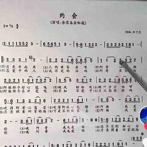 约会_歌谱投稿_词曲:刘于忠 刘于忠