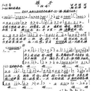 握手_歌谱投稿_词曲:田井军 张艺军