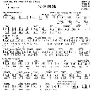 我还想她_通俗唱法乐谱_词曲:邢增华 林俊杰