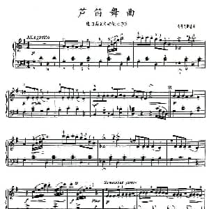 芦笛舞曲 钢琴谱