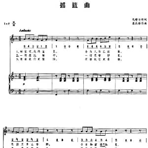 摇篮曲_外国歌谱_词曲:戈特尔 莫扎特