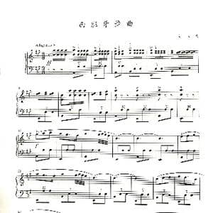 西班牙舞曲_歌谱投稿_词曲: 威拉 曲