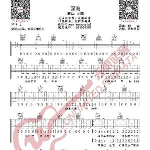 刘森 深海 吉他谱_歌曲简谱