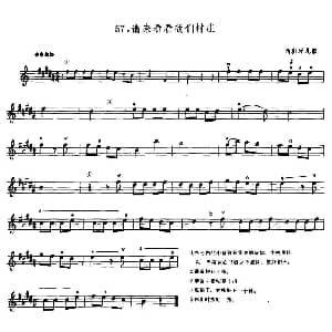 小提琴谱 | 学琴之路练习曲57 请来看看我们村庄 西班牙民歌