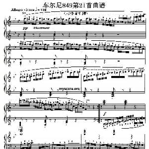 车尔尼849第21首曲谱及练习指导 钢琴谱