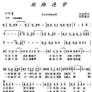 丝路连梦_民歌简谱_词曲:王会君 张显真