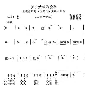 护士姑娘的欢乐_通俗唱法乐谱_词曲:刘士贤 吴国翥
