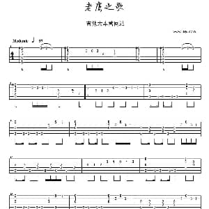 老鹰之歌 吉他谱