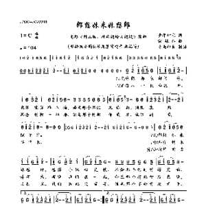 郎想妹来妹想郎_歌曲简谱_词曲:童年时光 雷振邦