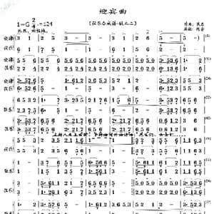 迎宾曲_歌曲简谱_词曲: .陈普