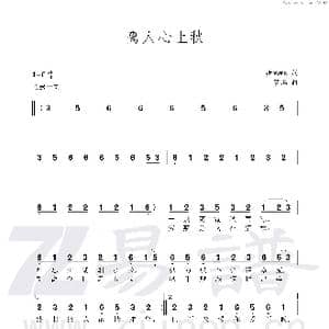 离人心上秋_歌谱投稿_词曲:yhmwms 罗鹏