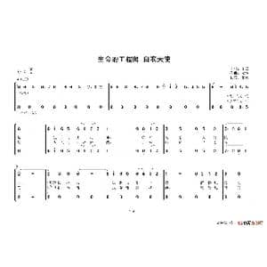 生命的工程师 白衣天使 _歌谱投稿_词曲:雷云 敬德