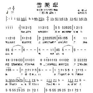雪爬犁_歌谱投稿_词曲:张藜 金凤浩