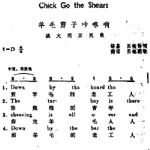 羊毛剪子咔嚓响 澳大利亚 _外国歌谱_词曲:锡嘉 巫铭译词 德锡 巫铭配歌