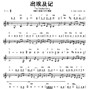 口琴谱 | 出埃及记 电影 走出非洲 插曲 线简谱混排版