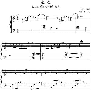 星星 钢琴谱 格非作曲 Jindamy