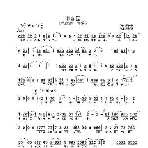 梦家园_歌谱投稿_词曲:毕晓笛 毕晓世