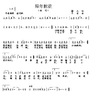 隔年桃花_通俗唱法乐谱_词曲:静儿 羊羊