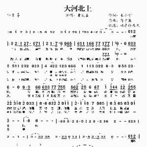 大河北上_歌谱投稿_词曲:朱小宁 蒋才胜