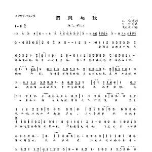 清风与我_歌曲简谱_词曲:伯南 意意