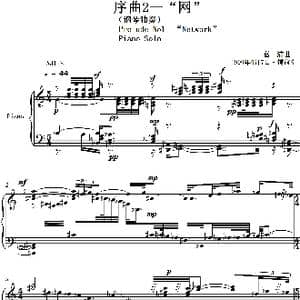 序曲2 网 PreludeNo 2 Network _歌谱投稿_词曲:葛清 葛清
