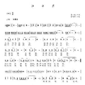 江水恋_民歌简谱_词曲:李一泉 于珂群
