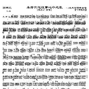 窦娥冤 未开言思往事心中惆怅_歌曲简谱_词曲:暂无 恒流星制谱