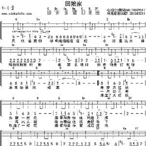回娘家_歌曲简谱