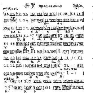 京剧 痴梦唱段2首 _歌曲简谱