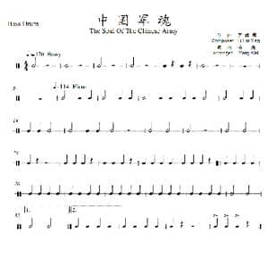 中国军魂_歌谱投稿