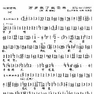 汉宫惊魂 万岁赦了姚霸林_歌曲简谱_词曲:暂无 恒流星制谱