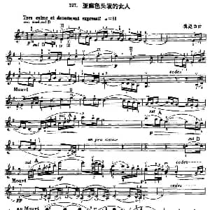 小提琴谱 | 亚麻色头发的女人 德彪西