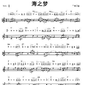 口琴谱 | 海之梦 日本乐曲 线简谱混排版
