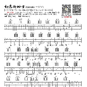 初恋的地方 吉他谱 张信哲 孙仪/ 刘家昌曲 十万吉他手