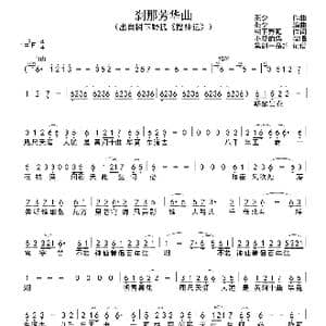 刹那芳华曲_歌谱投稿