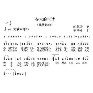 春天的童话_儿歌乐谱_词曲:胡敦骅 王培林