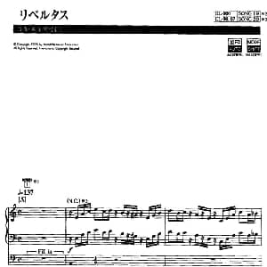 电子琴谱 | Riberutas 自由 双排键电子琴谱