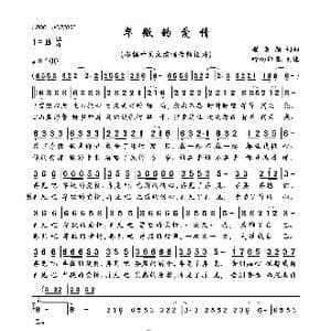 卑微的爱情_歌曲简谱_词曲:崔朗颜 崔朗颜