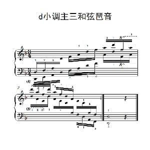 第七集4.d小调主三和弦琶音 钢琴谱